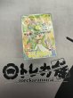 画像2: [PN]ザム娘のブロックオリパ3 (2)