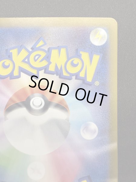 画像9: 【状態B】ピカチュウex(SAR)(132/106) (9)