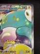 画像4: 【状態B】ナンジャモのハラバリーex(125/100 SAR) (4)