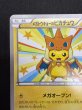 画像3: 【状態B】メガトウキョーのピカチュウ(098/XY-P) (3)