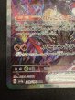 画像5: 【状態B】リザードンex(349/190 SAR) (5)