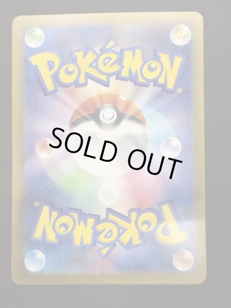 画像7: 【状態B】ピカチュウex(SAR)(132/106) (7)