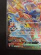 画像5: 【状態B】ゲッコウガex(090/066 SAR) (5)