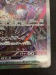 画像6: 【状態B】リザードンex(349/190 SAR) (6)