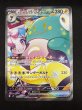 画像2: 【状態B】ナンジャモのハラバリーex(125/100 SAR) (2)