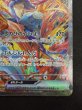画像6: 【状態B】ゲッコウガex(090/066 SAR) (6)