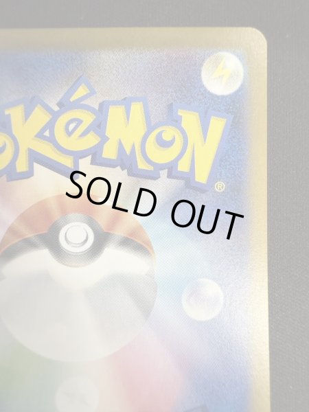 画像9: 【状態B】ナンジャモのハラバリーex(125/100 SAR) (9)