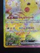 画像5: 【状態B】ピカチュウex(SAR)(132/106) (5)