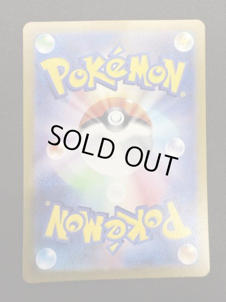 画像7: 【状態B】ゲッコウガex(090/066 SAR) (7)