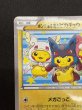 画像3: 【状態B】ポンチョを着たピカチュウ(203/XY-P) (3)