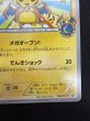 画像6: 【状態B】メガトウキョーのピカチュウ(098/XY-P) (6)