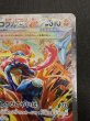 画像4: 【状態B】ゲッコウガex(090/066 SAR) (4)