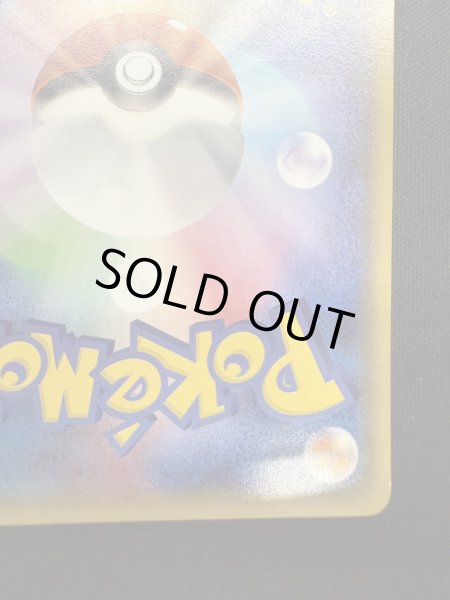 画像11: 【状態B】メガトウキョーのピカチュウ(098/XY-P) (11)