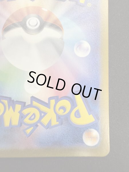 画像11: 【状態B】ゲッコウガex(090/066 SAR) (11)