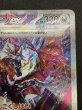 画像4: 【状態B】リザードンex(349/190 SAR) (4)