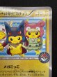 画像4: 【状態B】ポンチョを着たピカチュウ(203/XY-P) (4)