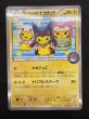 画像2: 【状態B】ポンチョを着たピカチュウ(203/XY-P) (2)