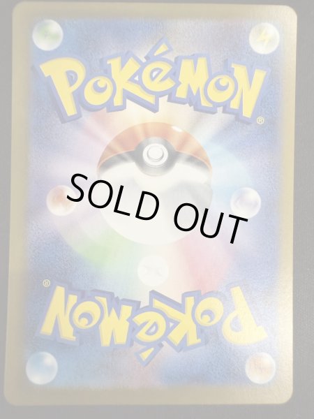 画像7: 【状態B】ナンジャモのハラバリーex(125/100 SAR) (7)