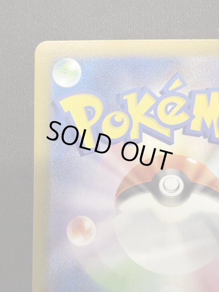 画像8: 【状態B】ピカチュウex(SAR)(132/106) (8)