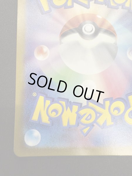 画像10: 【状態B】ゲッコウガex(090/066 SAR) (10)