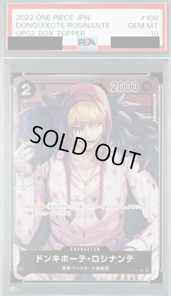画像1: 【PSA10】ドンキホーテ・ロシナンテ(C/パラレル)(OP02-108) (1)