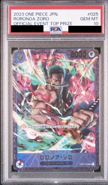 画像1: 【PSA10】ロロノア・ゾロ(SR/パラレル)(OP01-025)[NOT FOR SALE]【トレカ侍2号店でも販売中】 (1)