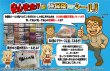 画像2: [PN]ざむ娘の全力!!ゴールデンウィーク最終日!!サプライくじ!! (2)
