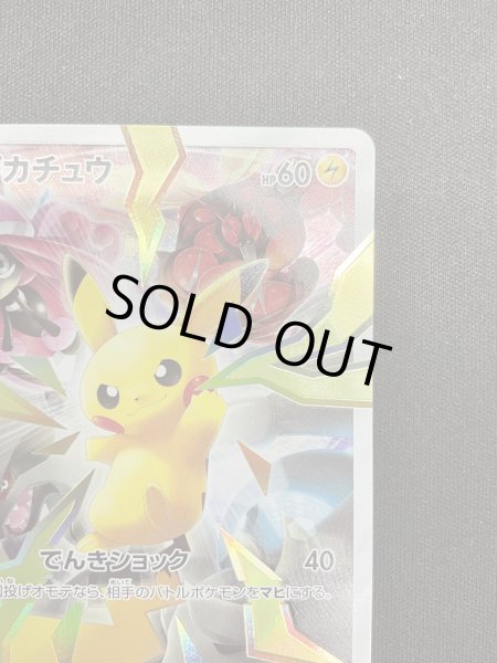 画像4: 【状態B】ピカチュウ(400/SM-P) (4)