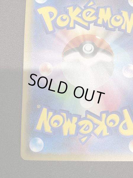 画像10: 【状態B】ピカチュウ(400/SM-P) (10)