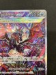 画像4: 【状態B】リザードンex(349/190 SAR) (4)