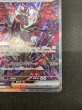 画像6: 【状態B】リザードンex(349/190 SAR) (6)