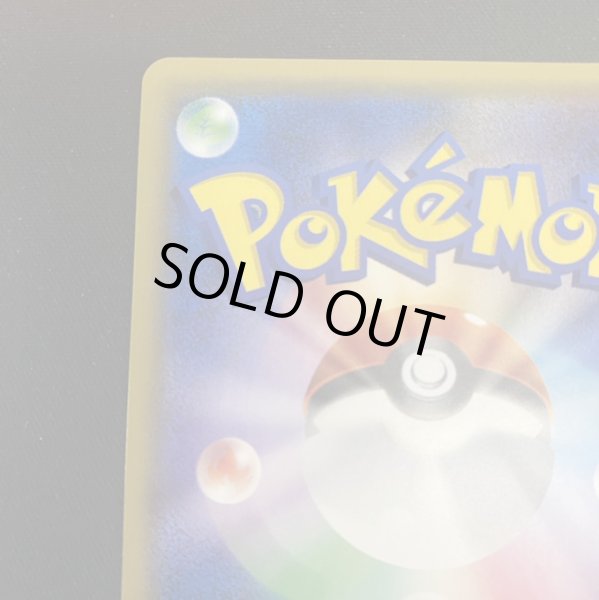 画像8: 【状態C】シロナ(070/066 SR) (8)