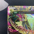 画像3: 【状態B】MレックウザEX(086/078 SR) (3)