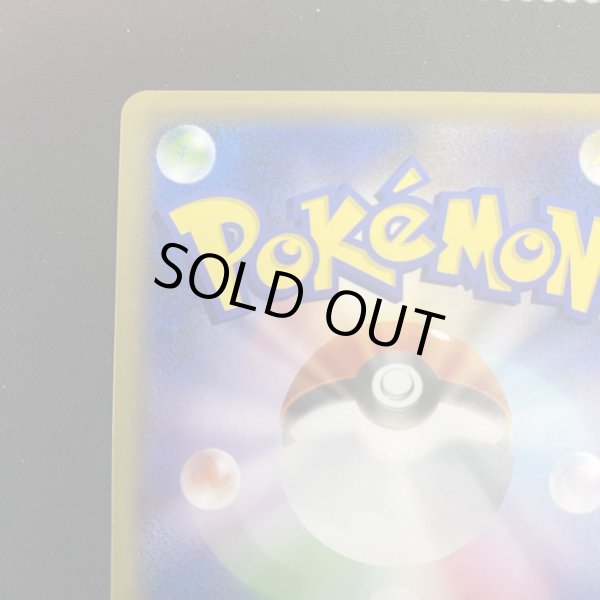 画像8: 【状態B】ソニア(077/070 SR) (8)