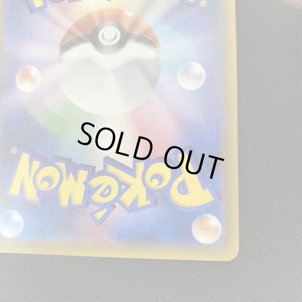 画像11: 【状態B】ビッケ(057/051 SR) (11)