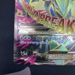 画像5: 【状態B】MレックウザEX(086/078 SR) (5)
