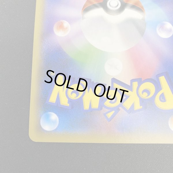 画像10: 【状態B】ソニア(077/070 SR) (10)