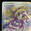 画像3: 【状態B】リーリエの全力(068/049 SR)(1) (3)