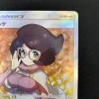 画像4: 【状態B】ビッケ(057/051 SR) (4)