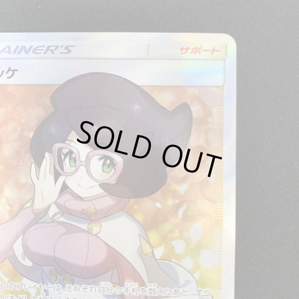 画像4: 【状態B】ビッケ(057/051 SR) (4)