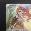 画像3: 【状態B】ソニア(077/070 SR) (3)