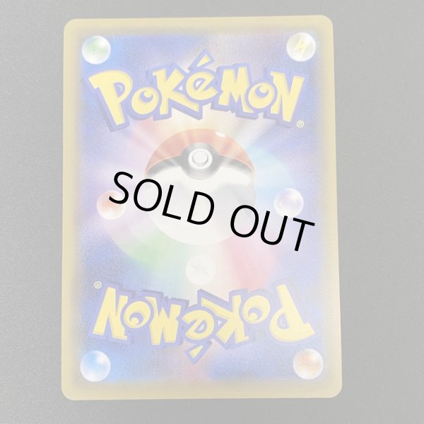 画像7: 【状態B】リーリエの全力(068/049 SR)(2) (7)