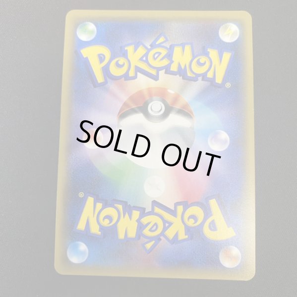 画像7: 【状態C】シロナ(070/066 SR) (7)