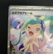 画像3: 【状態B】ルチアのアピール(091/064 SAR) (3)