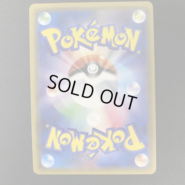 画像7: 【状態B】ビッケ(057/051 SR) (7)