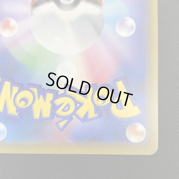 画像11: 【状態B】リーリエの全力(068/049 SR)(2) (11)