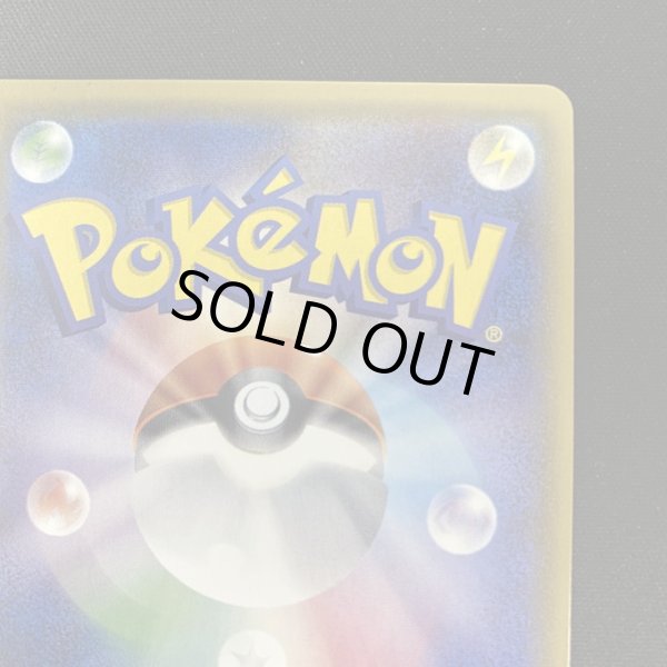 画像9: 【状態B】ビッケ(057/051 SR) (9)