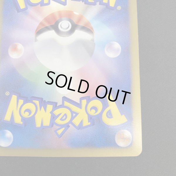 画像10: 【状態B-】ベル(063/059 SR) (10)