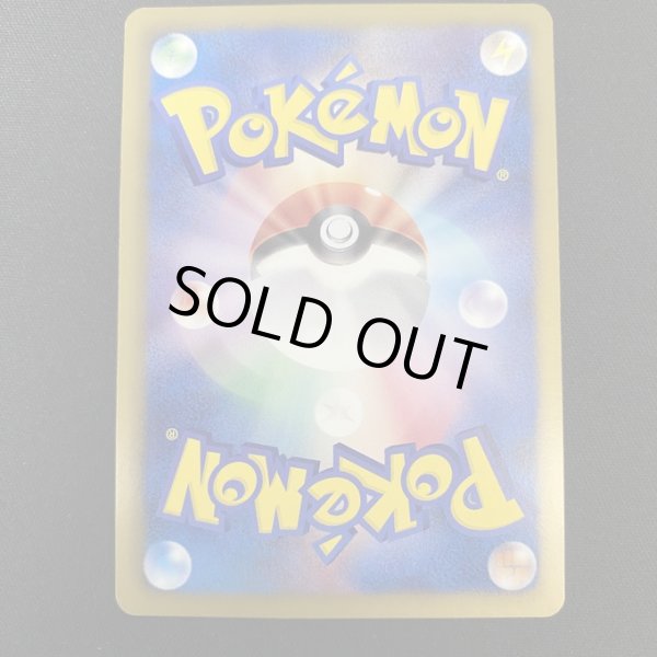 画像7: 【状態B-】ベル(063/059 SR) (7)