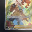 画像5: 【状態B】ソニア(077/070 SR) (5)